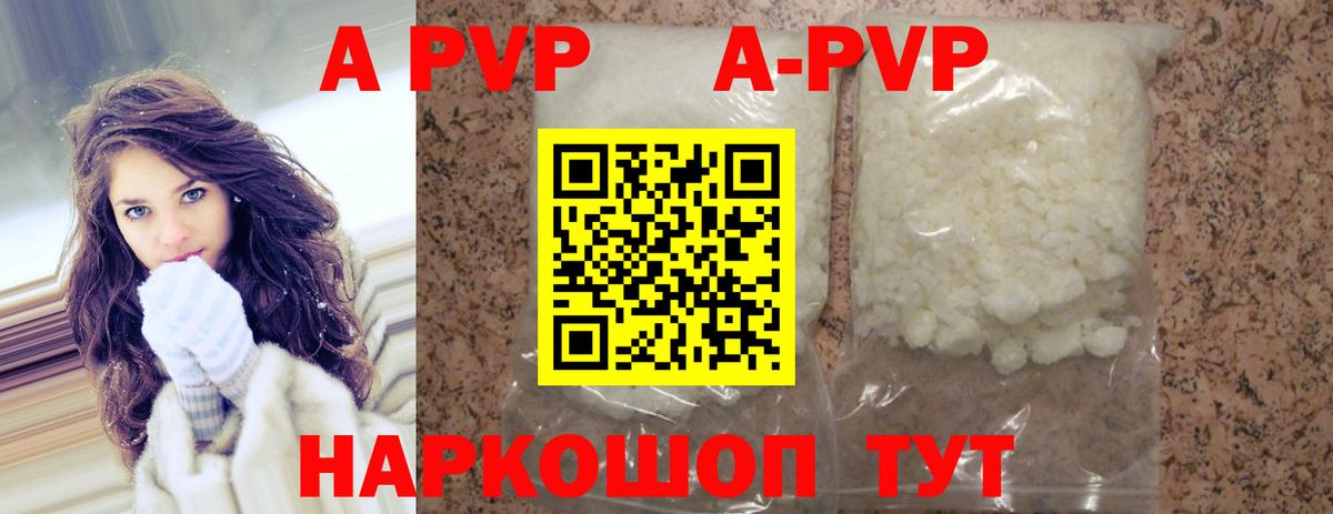 Alfa_PVP Соль  Alfa_PVP мука  Вход с VPN  Вышний Волочёк 