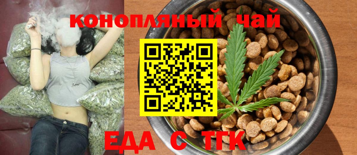 Вышний Волочёк  Еда ТГК марихуана  Вход с VPN 