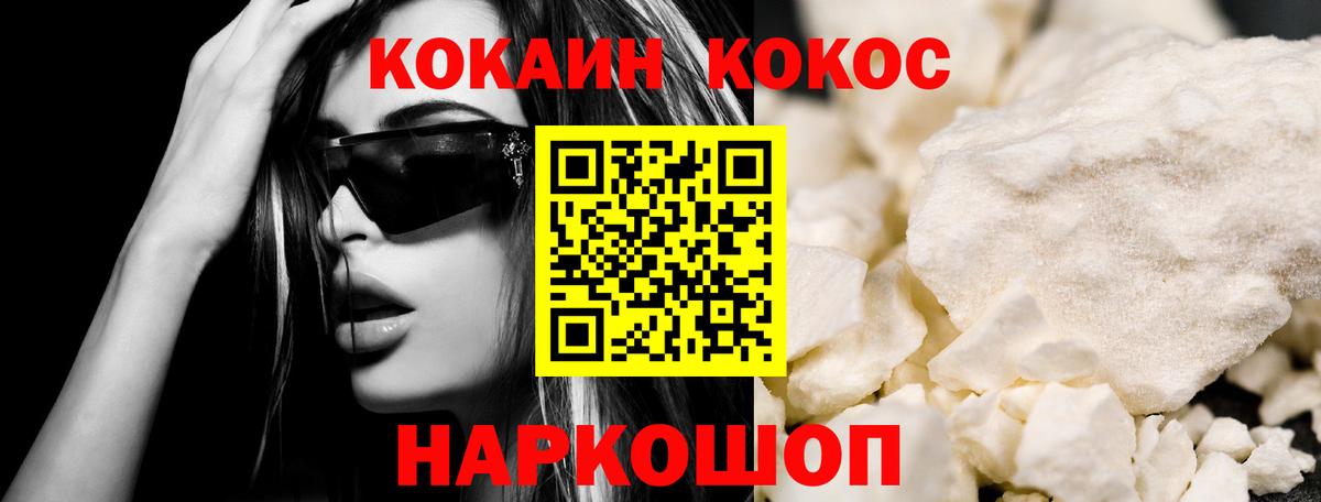 Кокаин VHQ Вышний Волочёк