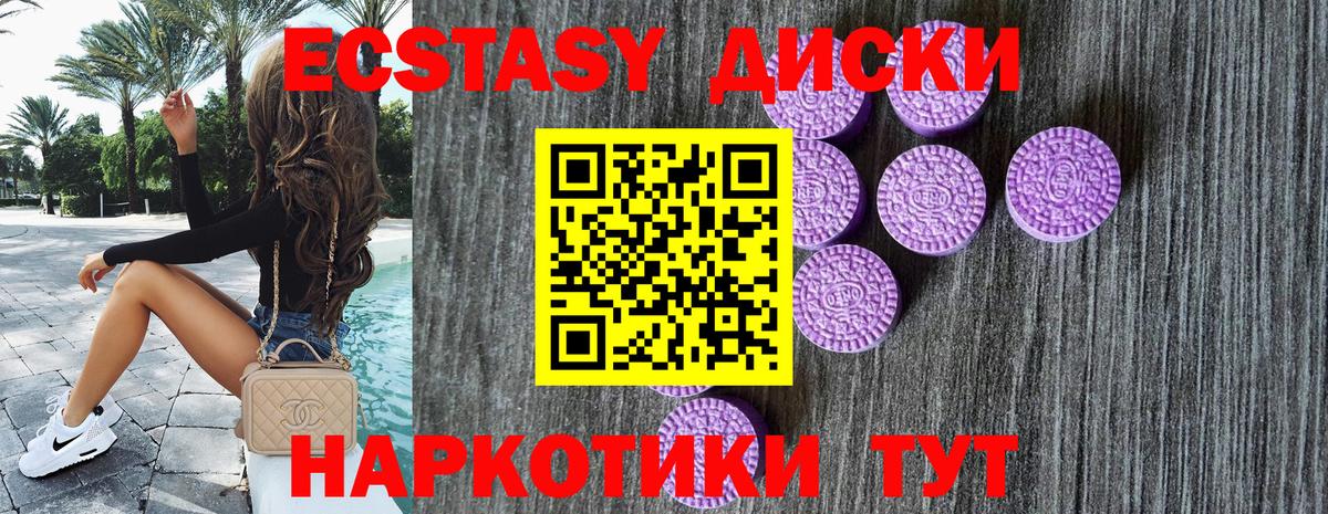 Вышний Волочёк  Экстази ешки  Ecstasy  Ecstasy 250 мг  Вход с VPN 