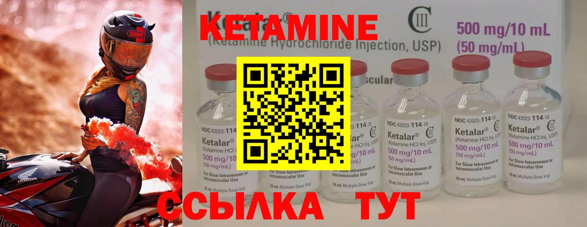 Вышний Волочёк  КЕТАМИН VHQ  Вход с VPN  Кетамин ketamine 