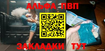 ALPHA PVP Владикавказ