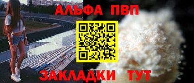 ALPHA PVP Владикавказ