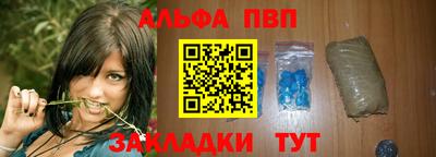 ALPHA PVP Владикавказ