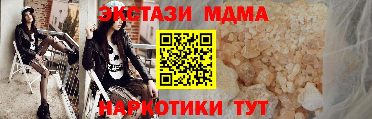 МДМА Molly  Вход с VPN  Вышний Волочёк 
