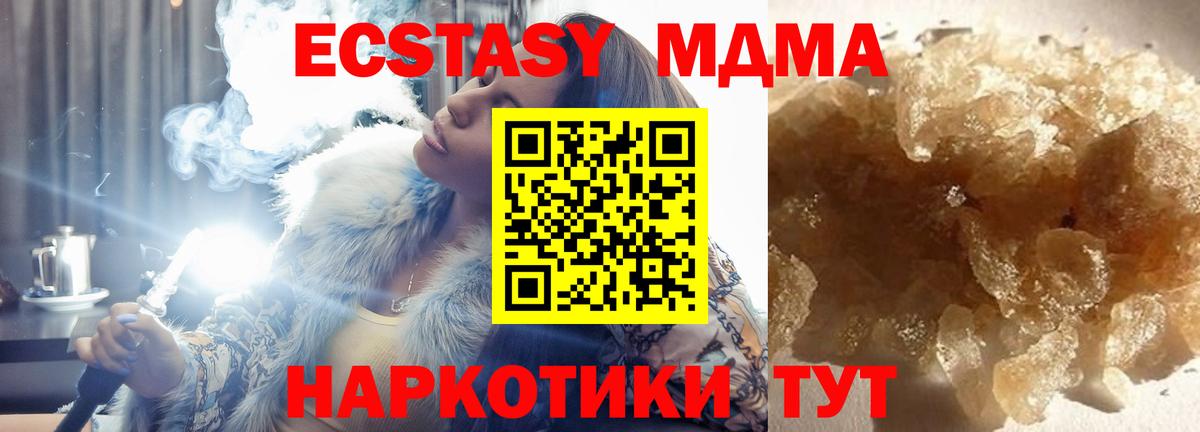 MDMA Molly Вышний Волочёк