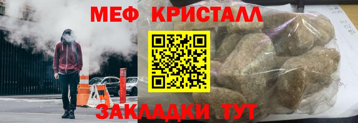 МЯУ-МЯУ  МЯУ-МЯУ мяу мяу  Вышний Волочёк  Вход с VPN  Мефедрон мука 