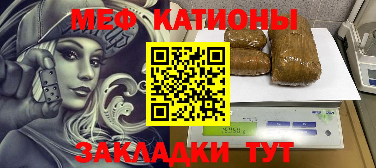 Меф Вышний Волочёк