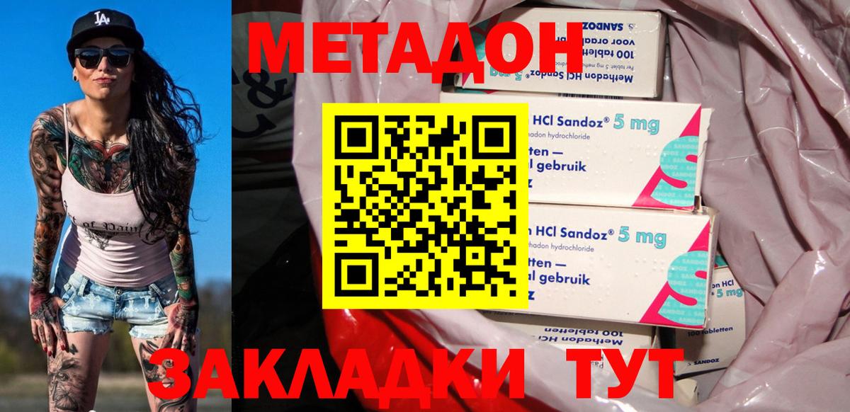 Метадон белоснежный  Вход с VPN  Вышний Волочёк  Метадон VHQ 