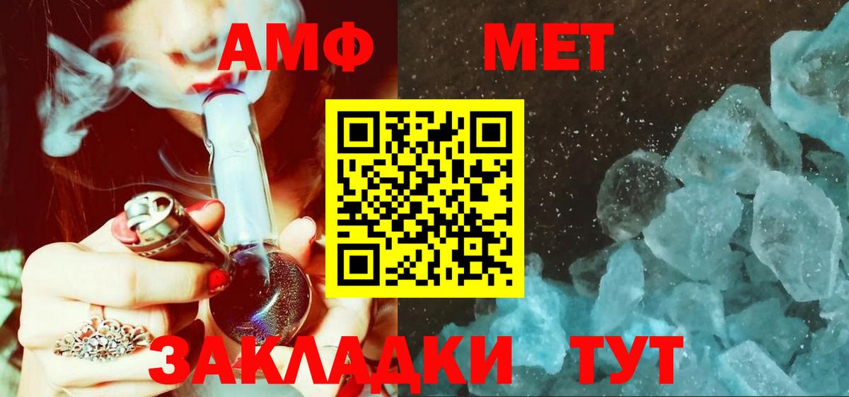 Метамфетамин винт Вышний Волочёк