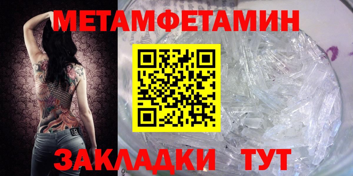 Первитин винт  Вход с VPN  Вышний Волочёк 