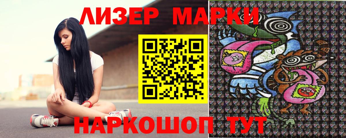 Вышний Волочёк  Марки N-bome 1500мкг  где найти наркотики  Вход с VPN 