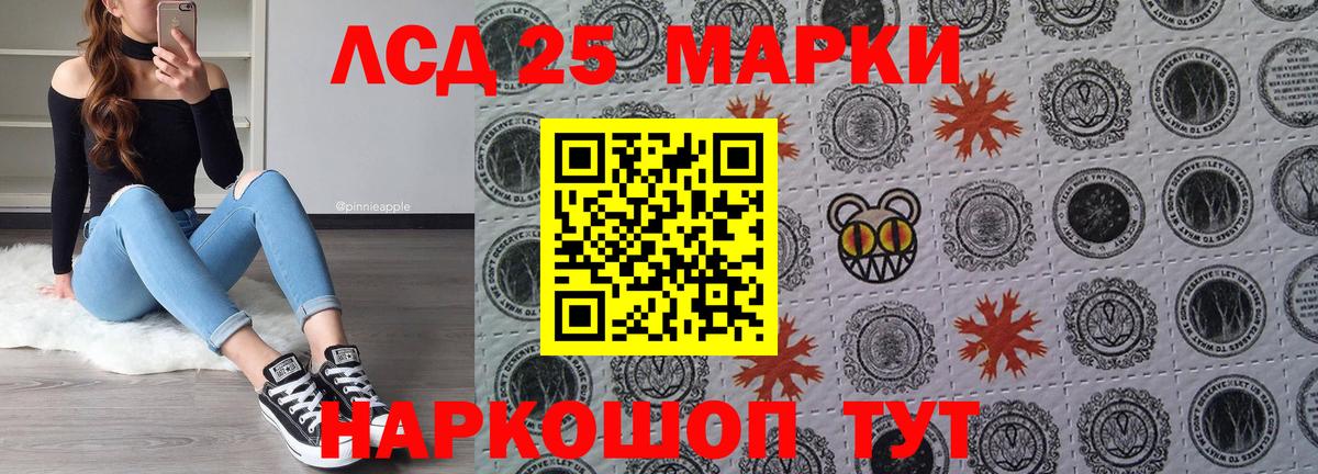 Наркотические марки 1,5мг Вышний Волочёк