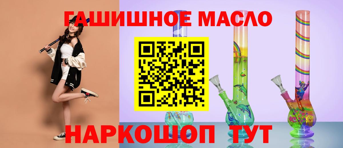 ТГК вейп с тгк  Дистиллят ТГК гашишное масло  Вышний Волочёк  Вход с VPN 