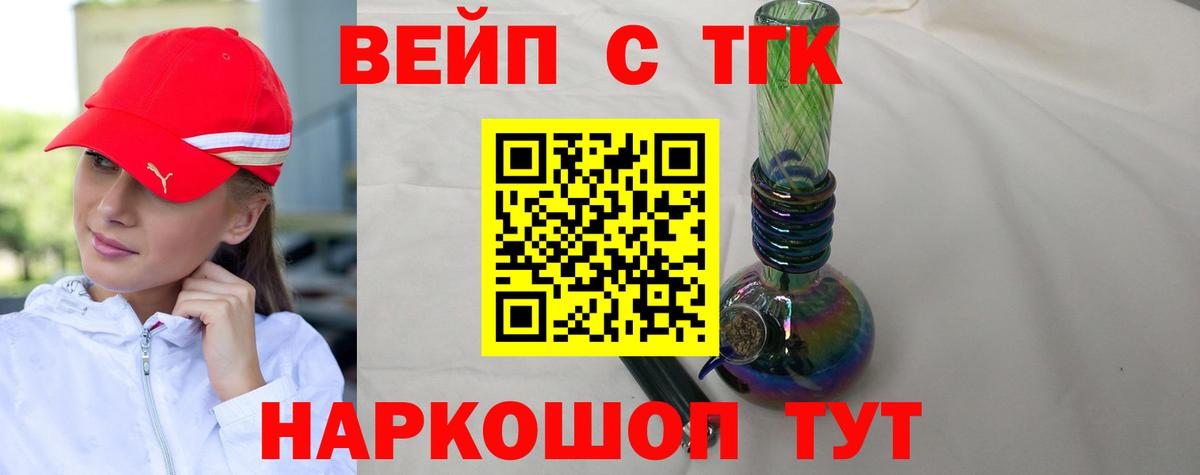 ТГК концентрат Вышний Волочёк